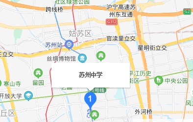 江苏苏州中学校地址在哪里