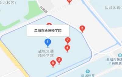 盐城交通技师学院地址在哪里