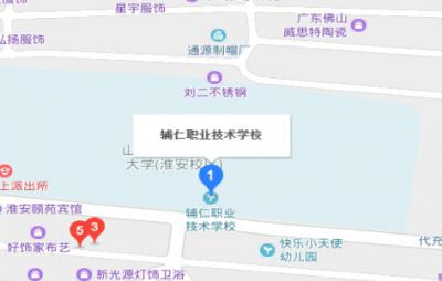 淮安辅仁职业技术学校地址在哪里