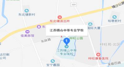 江苏锡山中等专业学校地址在哪里