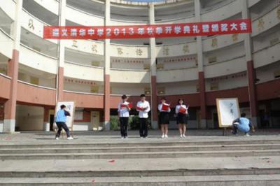 遵义清华中学怎么样、好不好