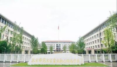 北京师范大学贵安新区附属学校教学楼