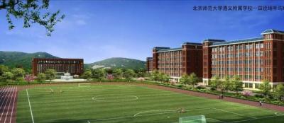 北京师范大学遵义附属学校2020年排名