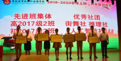 攀枝花成都外国语学校2021年报名条件和招生要求及招生对象