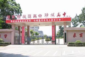 四川泸州高级中学2020招生计划