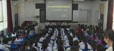 宏模中学讲座